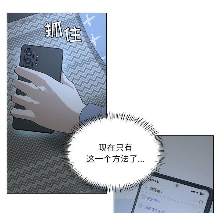 [韩国漫画] 我靠升级逆袭成为大师 剧情,女学生#[205P]-171