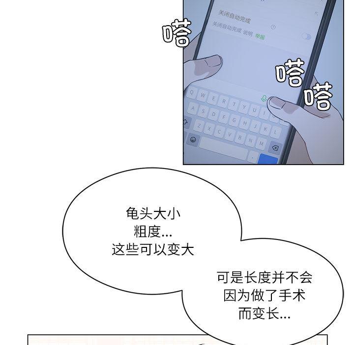 [韩国漫画] 我靠升级逆袭成为大师 剧情,女学生#[205P]-172