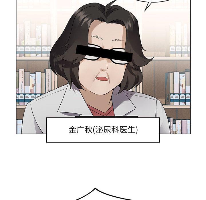 [韩国漫画] 我靠升级逆袭成为大师 剧情,女学生#[205P]-173