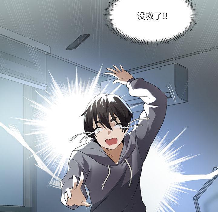 [韩国漫画] 我靠升级逆袭成为大师 剧情,女学生#[205P]-176