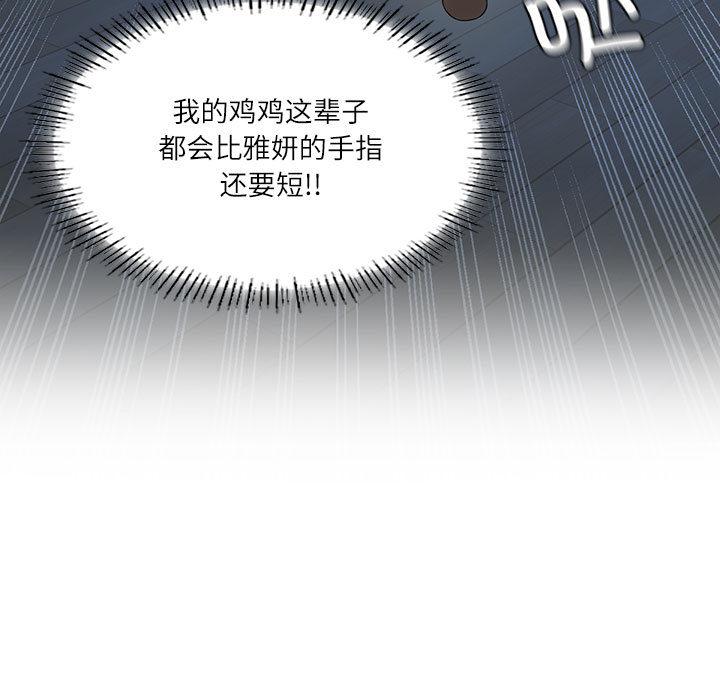 [韩国漫画] 我靠升级逆袭成为大师 剧情,女学生#[205P]-178