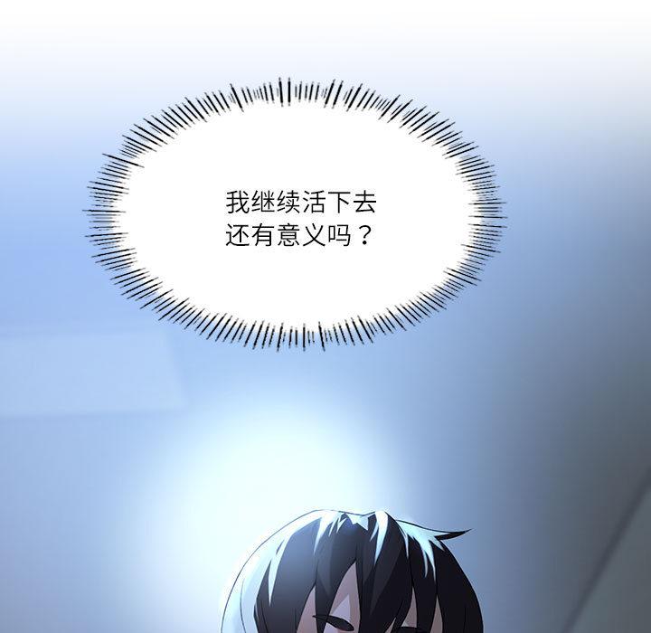 [韩国漫画] 我靠升级逆袭成为大师 剧情,女学生#[205P]-180