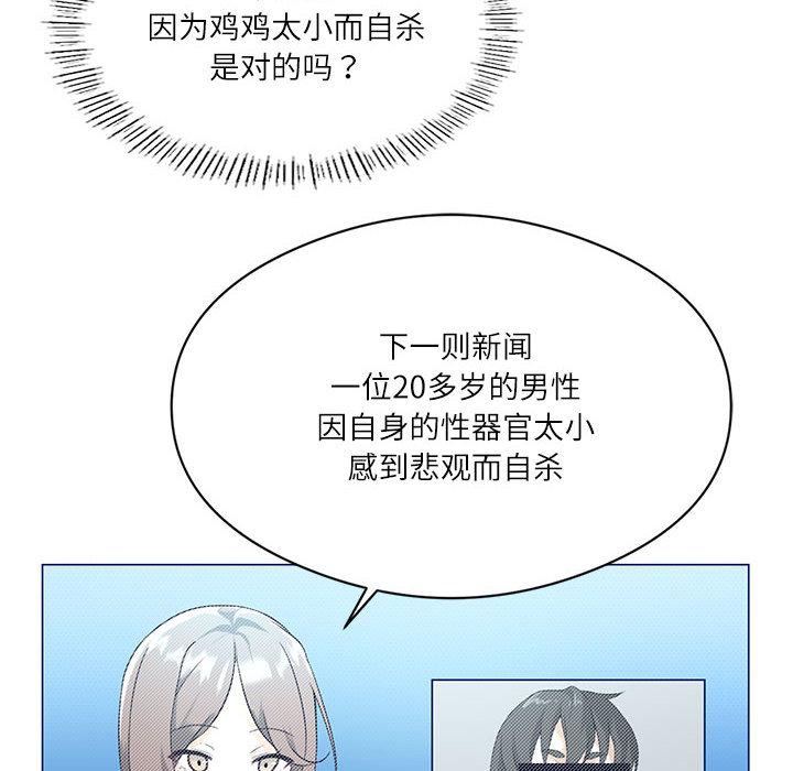 [韩国漫画] 我靠升级逆袭成为大师 剧情,女学生#[205P]-185