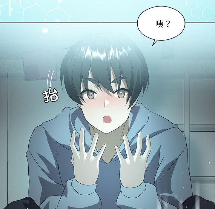 [韩国漫画] 我靠升级逆袭成为大师 剧情,女学生#[205P]-193