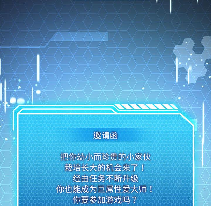 [韩国漫画] 我靠升级逆袭成为大师 剧情,女学生#[205P]-197