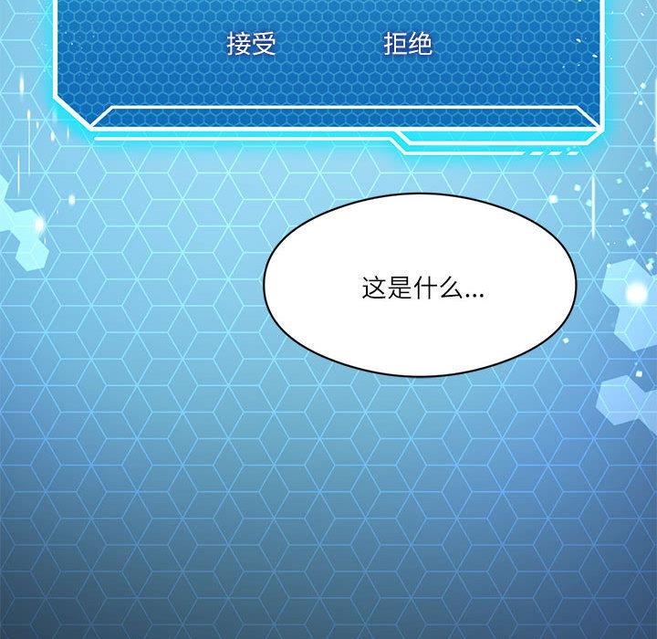 [韩国漫画] 我靠升级逆袭成为大师 剧情,女学生#[205P]-198