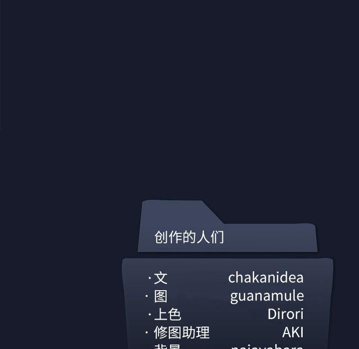 [韩国漫画] 我靠升级逆袭成为大师 剧情,女学生#[205P]-202