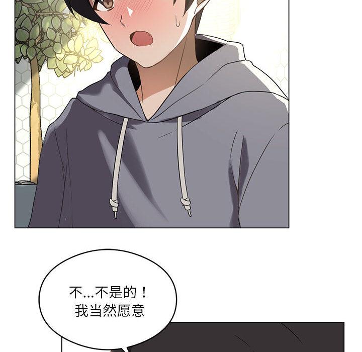 [韩国漫画] 我靠升级逆袭成为大师 剧情,女学生#[205P]-23
