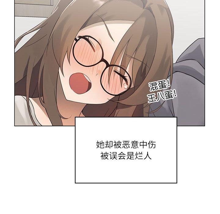 [韩国漫画] 我靠升级逆袭成为大师 剧情,女学生#[205P]-38