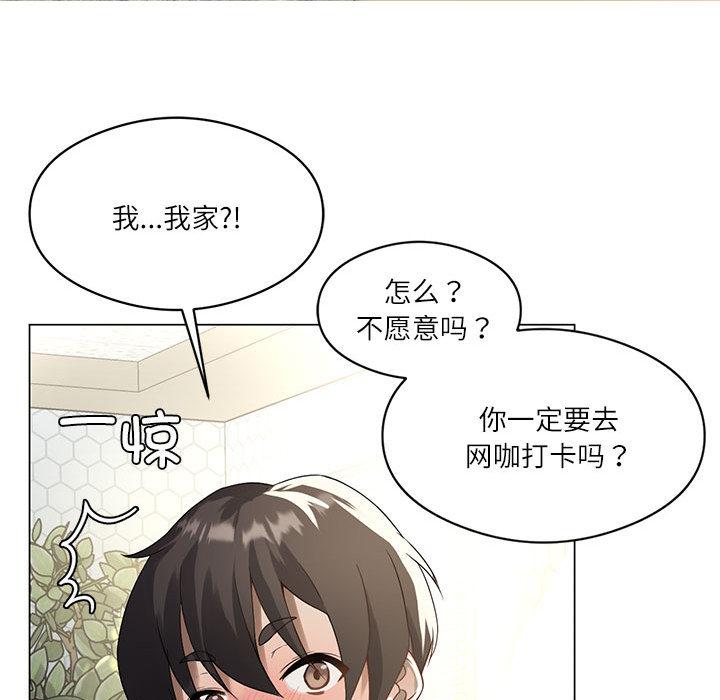 [韩国漫画] 我靠升级逆袭成为大师 剧情,女学生#[205P]-42