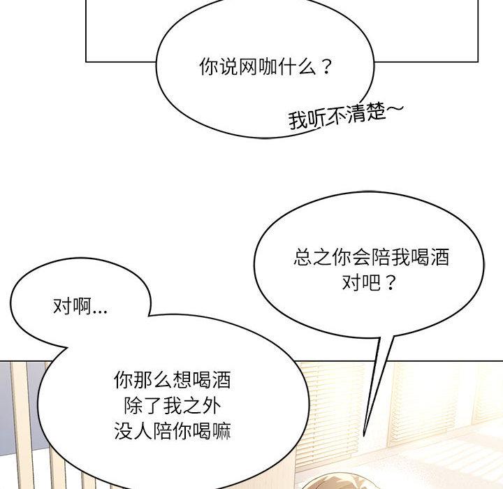[韩国漫画] 我靠升级逆袭成为大师 剧情,女学生#[205P]-45