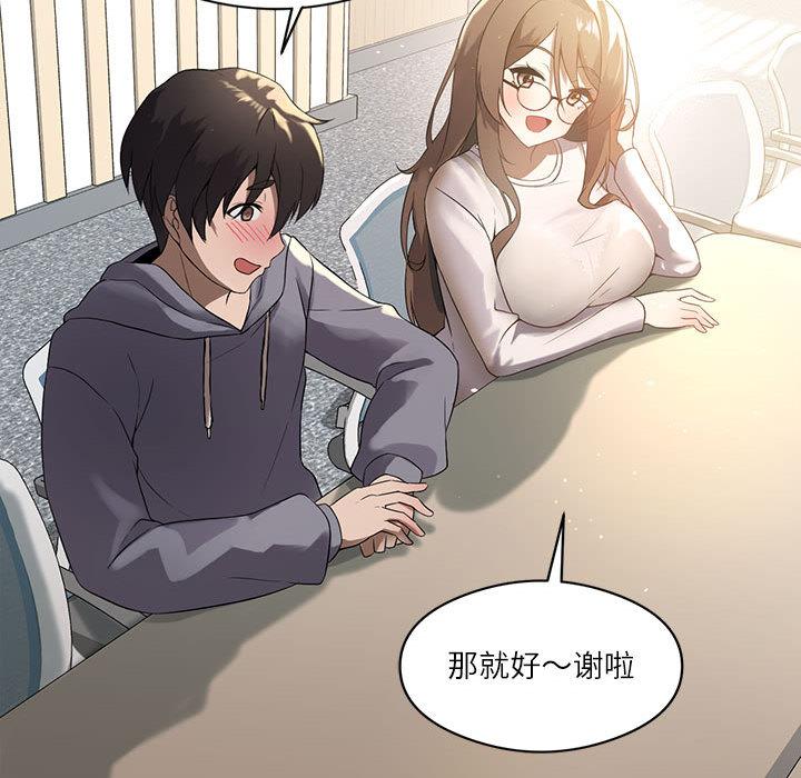 [韩国漫画] 我靠升级逆袭成为大师 剧情,女学生#[205P]-46