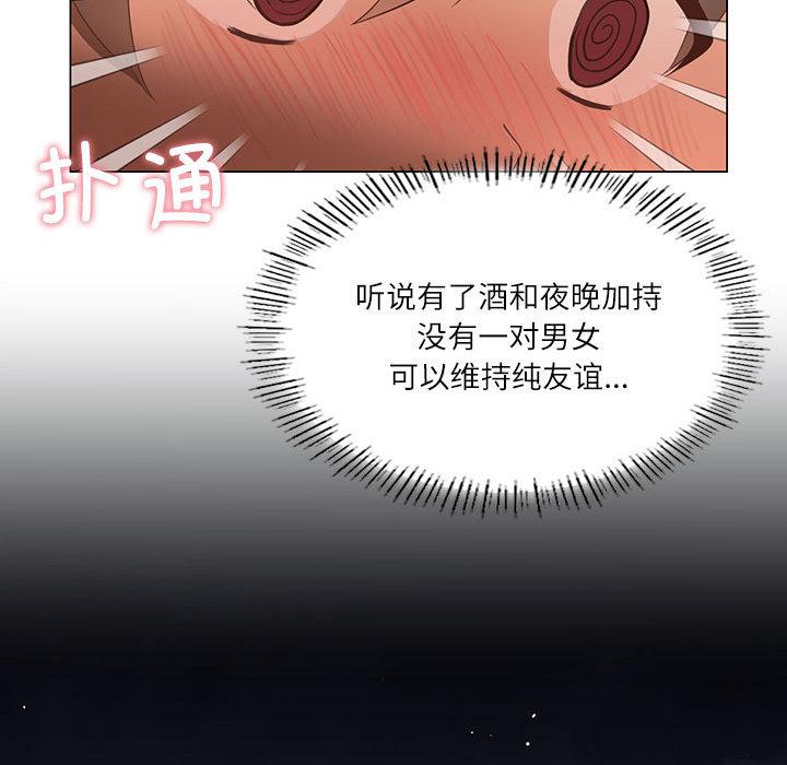 [韩国漫画] 我靠升级逆袭成为大师 剧情,女学生#[205P]-48