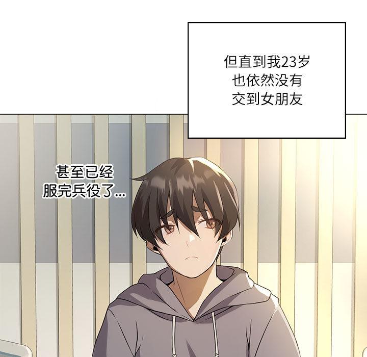 [韩国漫画] 我靠升级逆袭成为大师 剧情,女学生#[205P]-5