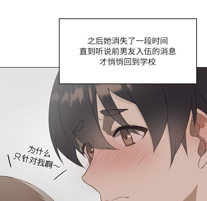 [韩国漫画] 我靠升级逆袭成为大师 剧情,女学生#[205P]-59