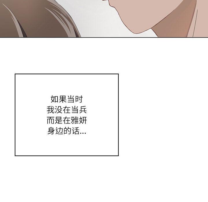 [韩国漫画] 我靠升级逆袭成为大师 剧情,女学生#[205P]-60