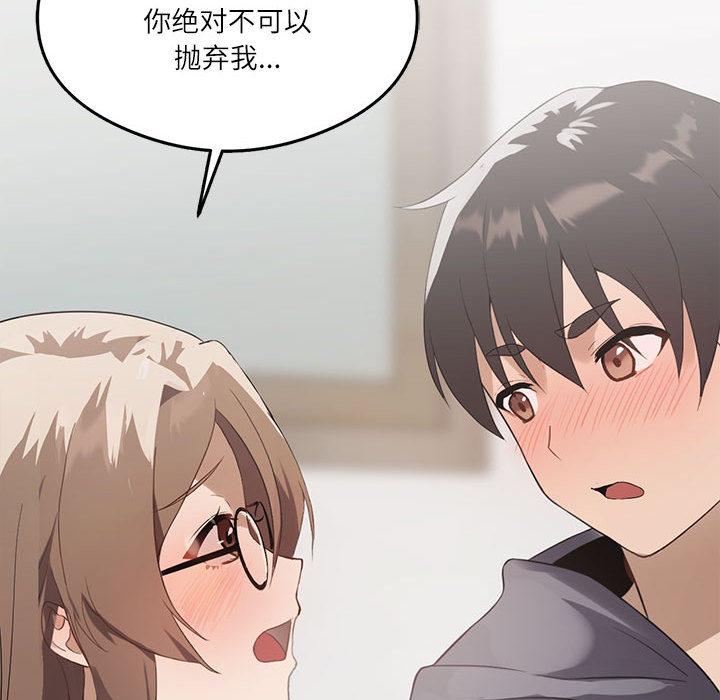 [韩国漫画] 我靠升级逆袭成为大师 剧情,女学生#[205P]-65