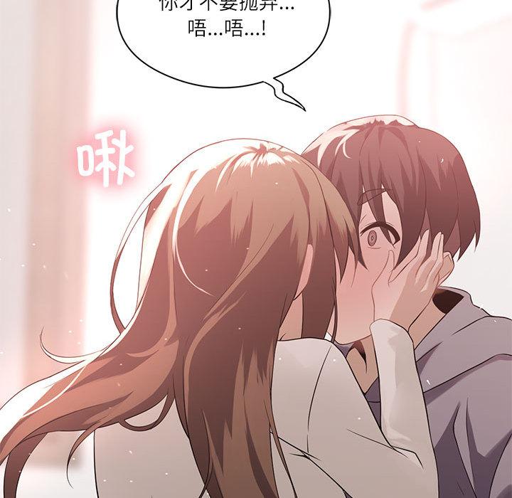 [韩国漫画] 我靠升级逆袭成为大师 剧情,女学生#[205P]-71