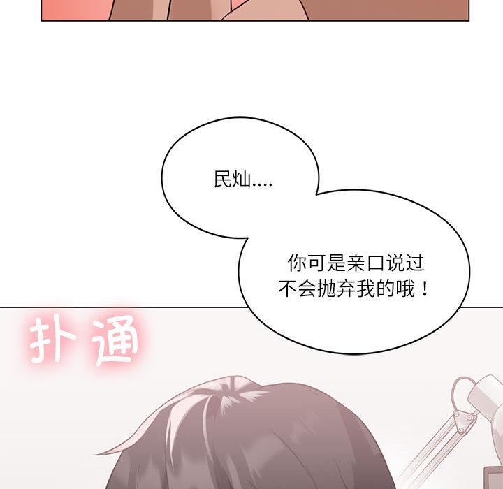 [韩国漫画] 我靠升级逆袭成为大师 剧情,女学生#[205P]-79
