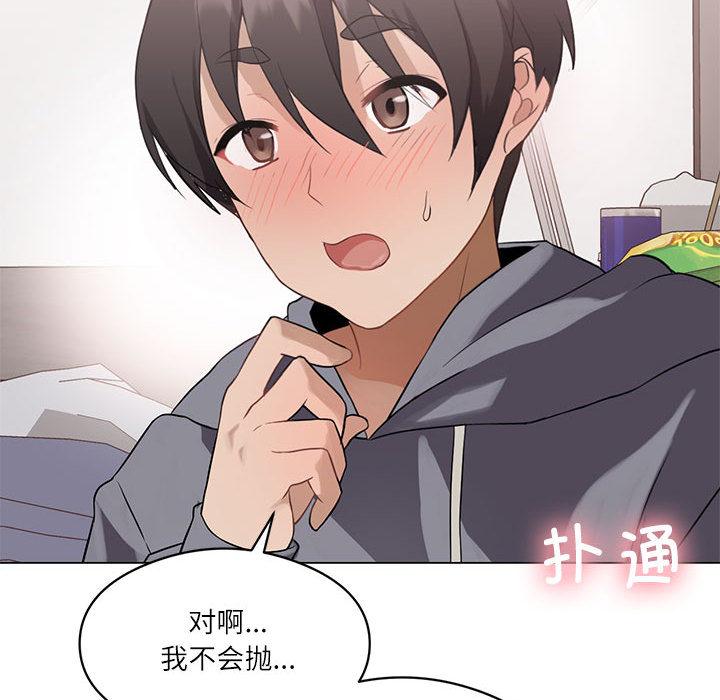 [韩国漫画] 我靠升级逆袭成为大师 剧情,女学生#[205P]-80