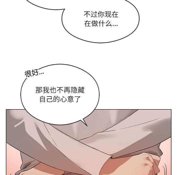 [韩国漫画] 我靠升级逆袭成为大师 剧情,女学生#[205P]-81
