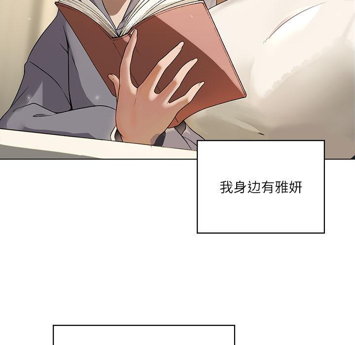 [韩国漫画] 我靠升级逆袭成为大师 剧情,女学生#[205P]-9