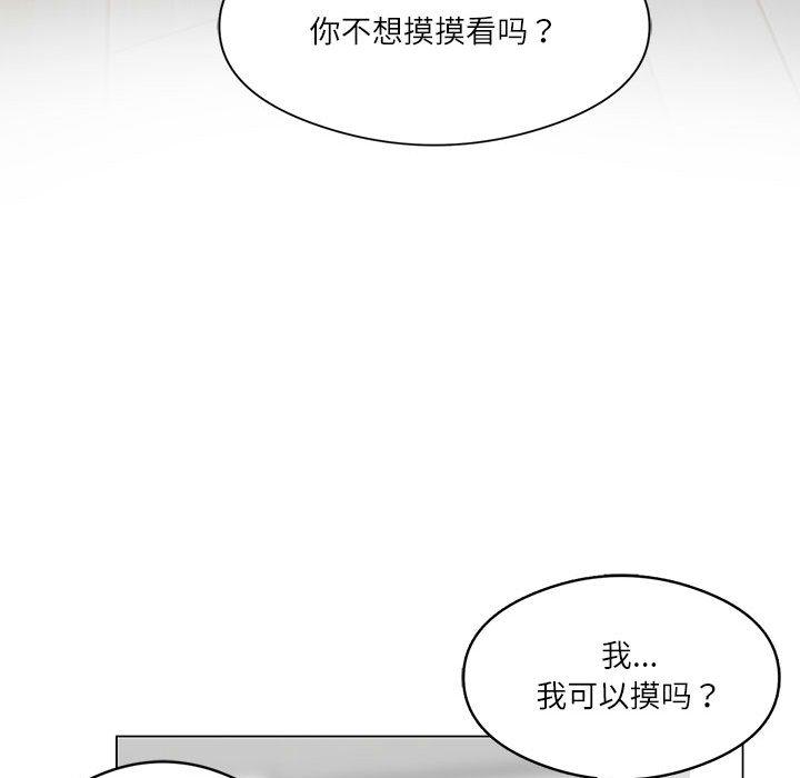 [韩国漫画] 我靠升级逆袭成为大师 剧情,女学生#[205P]-91