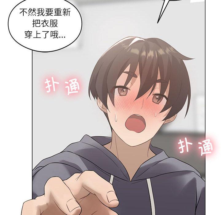 [韩国漫画] 我靠升级逆袭成为大师 剧情,女学生#[205P]-92