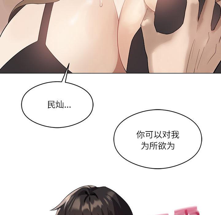 [韩国漫画] 我靠升级逆袭成为大师 剧情,女学生#[205P]-97