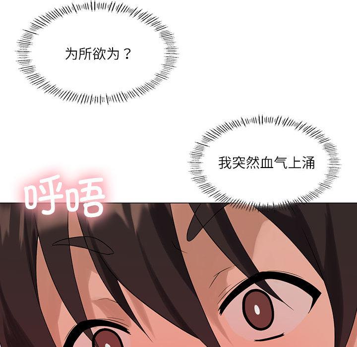 [韩国漫画] 我靠升级逆袭成为大师 剧情,女学生#[205P]-99