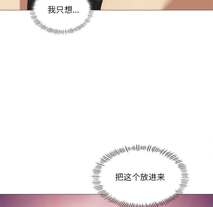 [韩国漫画] 我靠升级逆袭成为大师 剧情,女学生#[136P]-100