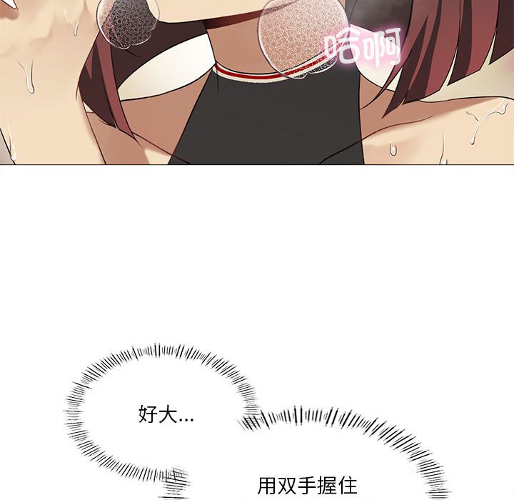 [韩国漫画] 我靠升级逆袭成为大师 剧情,女学生#[136P]-102