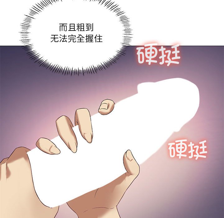 [韩国漫画] 我靠升级逆袭成为大师 剧情,女学生#[136P]-105