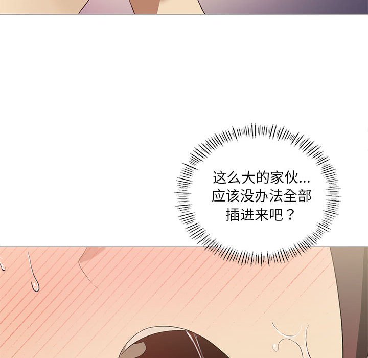 [韩国漫画] 我靠升级逆袭成为大师 剧情,女学生#[136P]-106