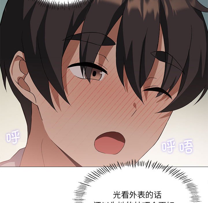 [韩国漫画] 我靠升级逆袭成为大师 剧情,女学生#[136P]-113