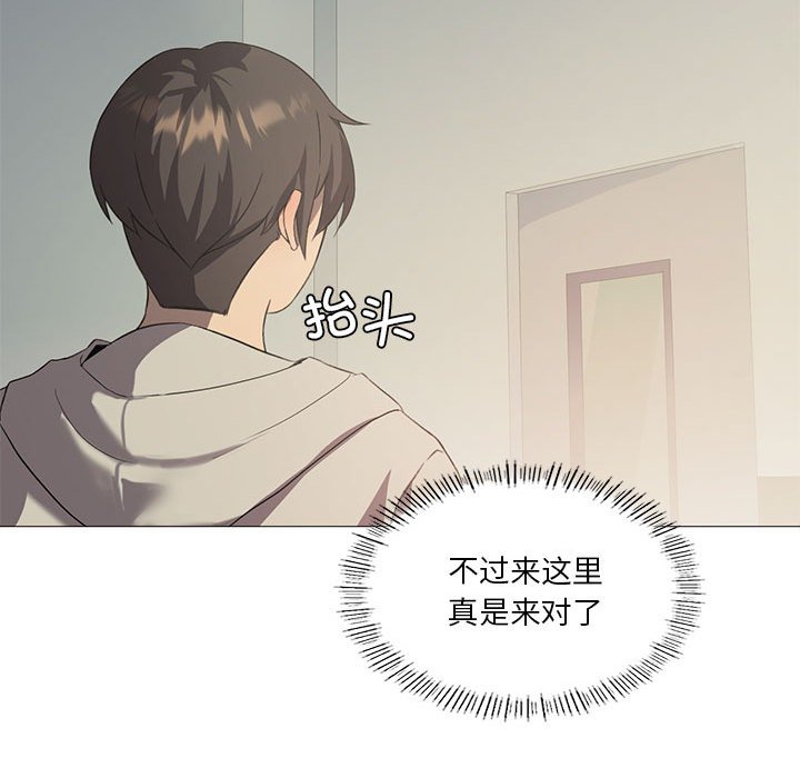 [韩国漫画] 我靠升级逆袭成为大师 剧情,女学生#[136P]-117