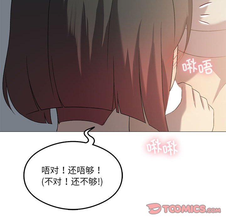[韩国漫画] 我靠升级逆袭成为大师 剧情,女学生#[136P]-123