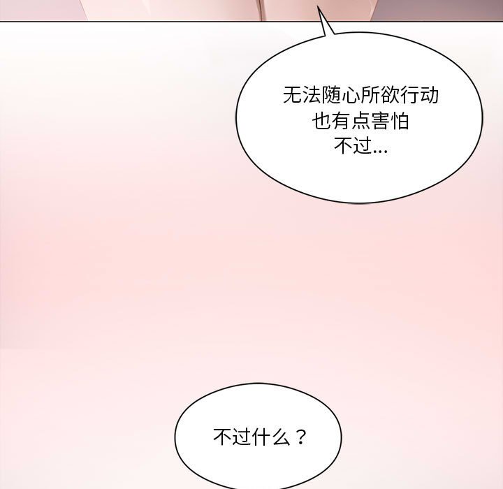 [韩国漫画] 我靠升级逆袭成为大师 剧情,女学生#[136P]-13