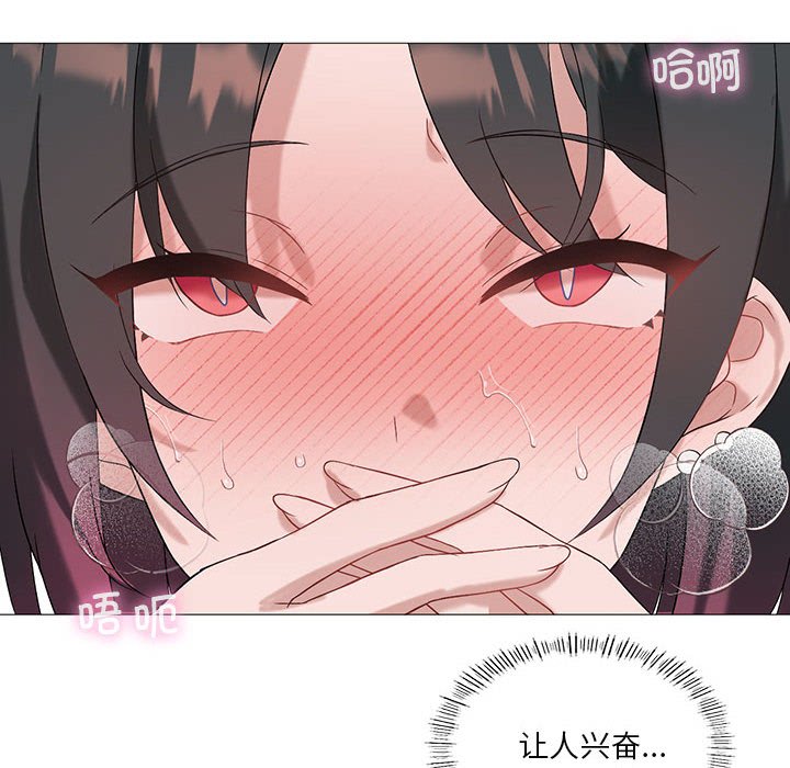 [韩国漫画] 我靠升级逆袭成为大师 剧情,女学生#[136P]-18