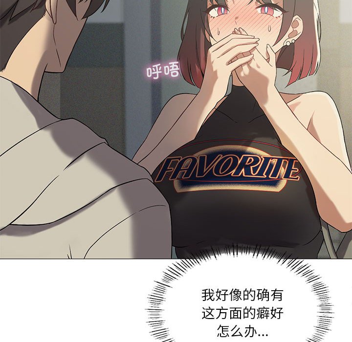 [韩国漫画] 我靠升级逆袭成为大师 剧情,女学生#[136P]-20