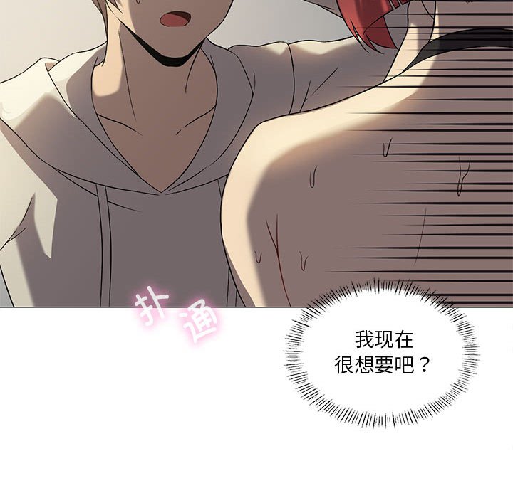 [韩国漫画] 我靠升级逆袭成为大师 剧情,女学生#[136P]-22