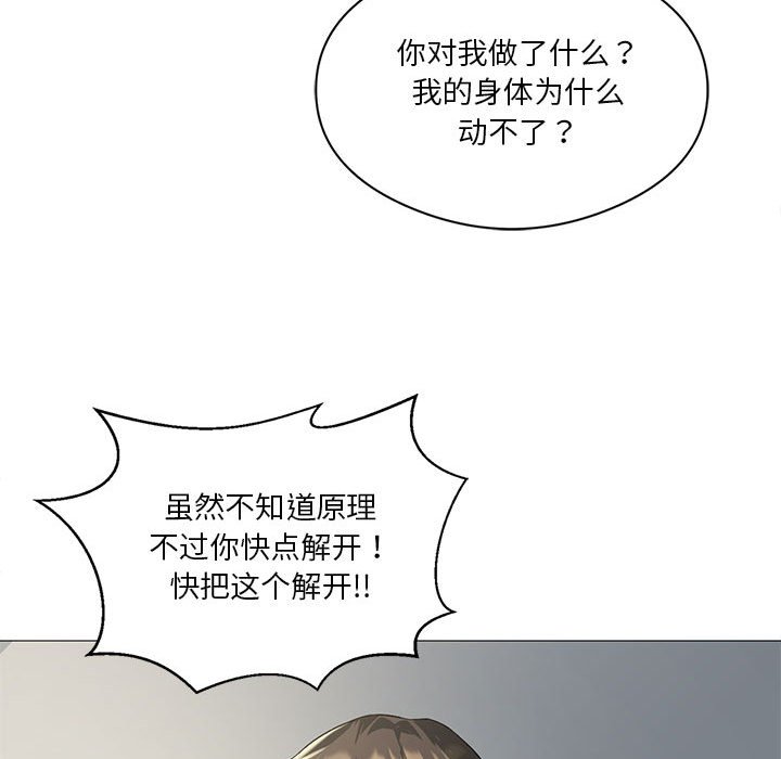 [韩国漫画] 我靠升级逆袭成为大师 剧情,女学生#[136P]-32