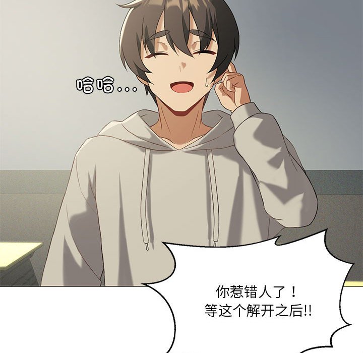 [韩国漫画] 我靠升级逆袭成为大师 剧情,女学生#[136P]-33