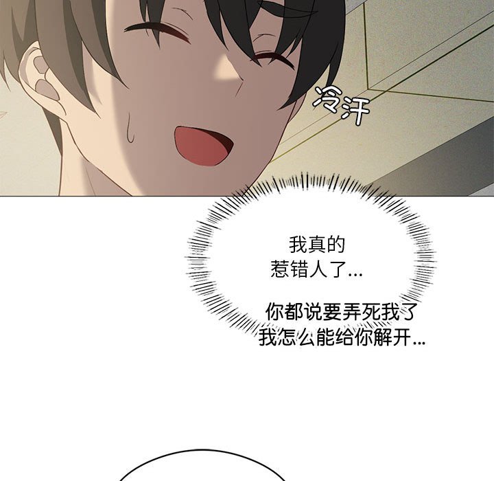 [韩国漫画] 我靠升级逆袭成为大师 剧情,女学生#[136P]-36