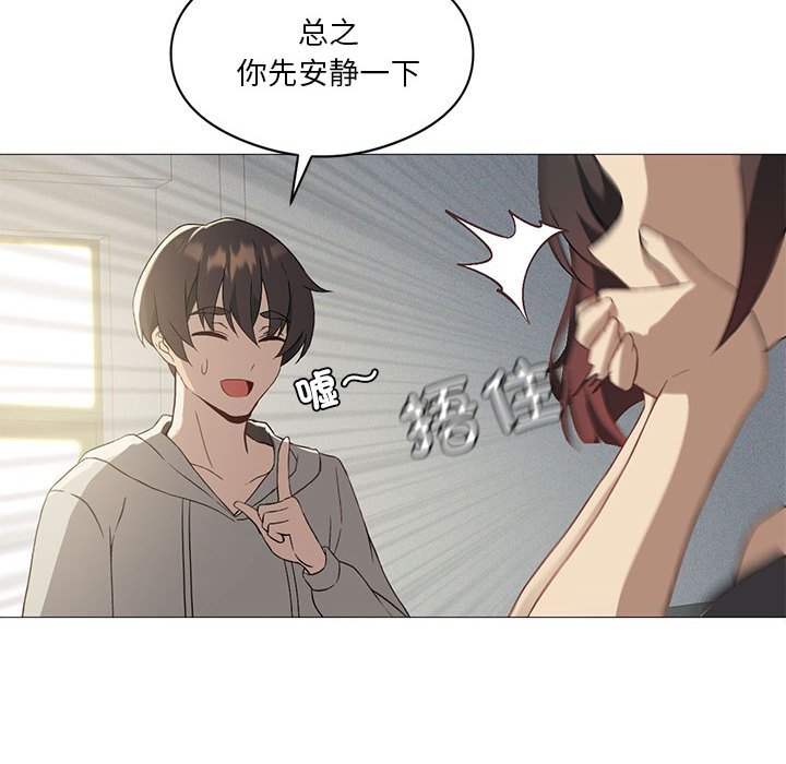 [韩国漫画] 我靠升级逆袭成为大师 剧情,女学生#[136P]-37