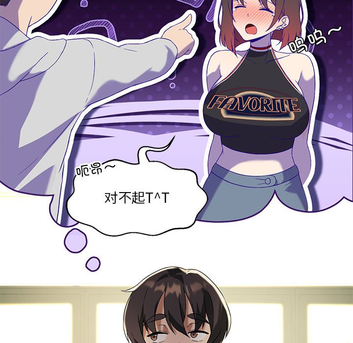 [韩国漫画] 我靠升级逆袭成为大师 剧情,女学生#[136P]-40