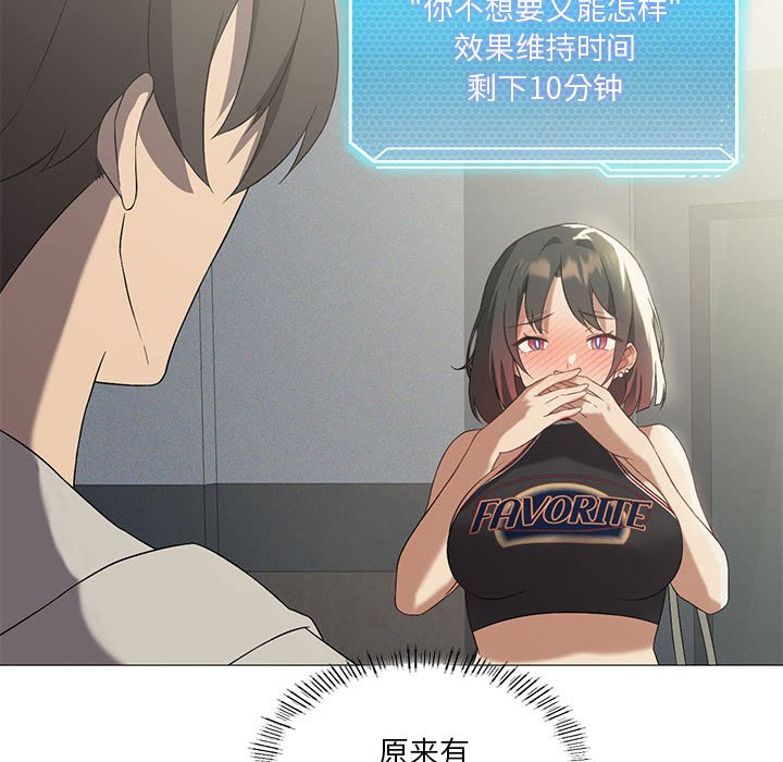 [韩国漫画] 我靠升级逆袭成为大师 剧情,女学生#[136P]-42