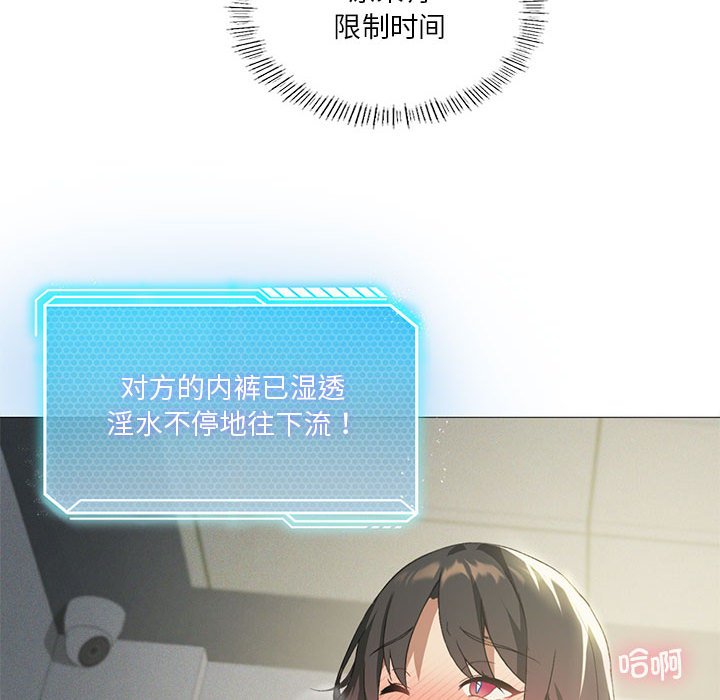 [韩国漫画] 我靠升级逆袭成为大师 剧情,女学生#[136P]-43