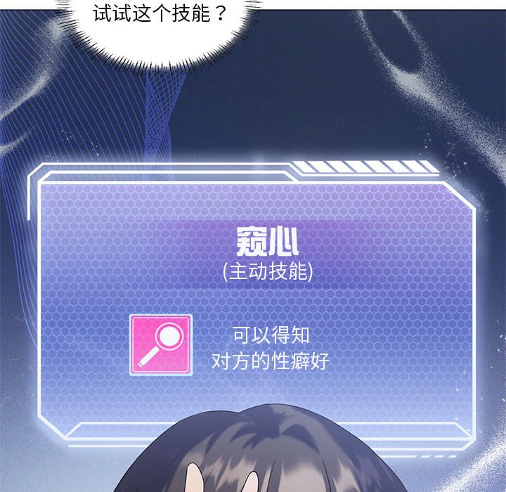 [韩国漫画] 我靠升级逆袭成为大师 剧情,女学生#[136P]-46