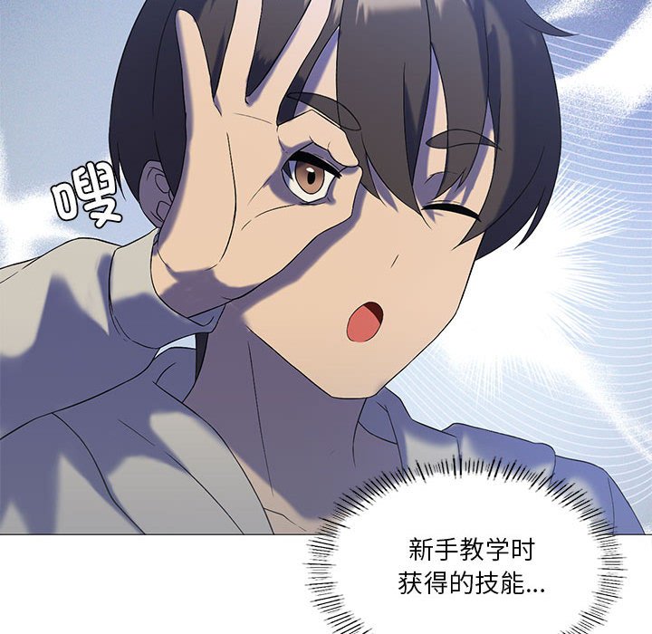 [韩国漫画] 我靠升级逆袭成为大师 剧情,女学生#[136P]-47